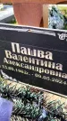 Захоронение ID 1328102