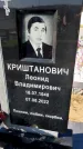 Захоронение ID 1328106