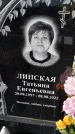 Захоронение ID 1328107