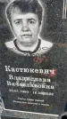 Захоронение ID 1328109