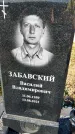 Захоронение ID 1328110