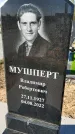 Захоронение ID 1328116