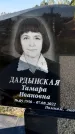 Захоронение ID 1328117