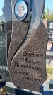 Захоронение ID 1328118