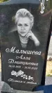 Захоронение ID 1328122