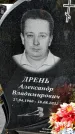 Захоронение ID 1328125