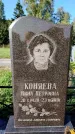 Захоронение ID 1328136