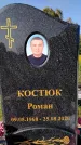 Захоронение ID 1328137