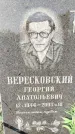Захоронение ID 1328154