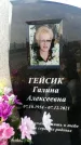 Захоронение ID 1328177
