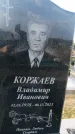 Захоронение ID 1328178