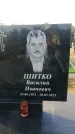 Захоронение ID 1328181