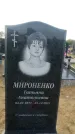 Захоронение ID 1328190