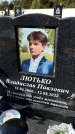 Захоронение ID 1328194