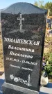 Захоронение ID 1328195