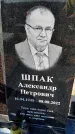 Захоронение ID 1328197