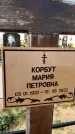Захоронение ID 1328199