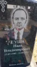 Захоронение ID 1328204