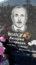 Захоронение ID 1328205