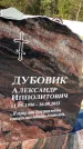 Захоронение ID 1328215