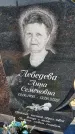 Захоронение ID 1328219