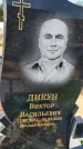 Захоронение ID 1328223