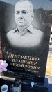 Захоронение ID 1328224