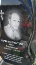 Захоронение ID 1328229
