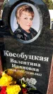 Захоронение ID 1328233