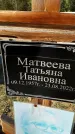 Захоронение ID 1328237
