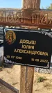 Захоронение ID 1328242