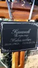 Захоронение ID 1328244
