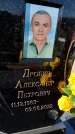 Захоронение ID 1328248