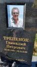 Захоронение ID 1328253