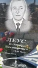 Захоронение ID 1328258
