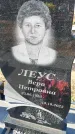 Захоронение ID 1328259