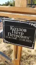 Захоронение ID 1328260