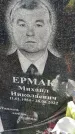Захоронение ID 1328265