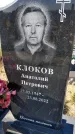 Захоронение ID 1328271