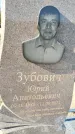 Захоронение ID 1328277