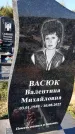 Захоронение ID 1328279