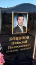 Захоронение ID 1328282