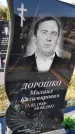 Захоронение ID 1328284