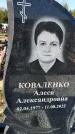 Захоронение ID 1328285