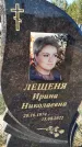 Захоронение ID 1328287