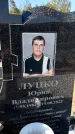Захоронение ID 1328290