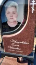 Захоронение ID 1328293