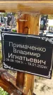 Захоронение ID 1328296