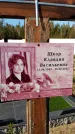 Захоронение ID 1328300