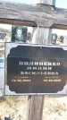 Захоронение ID 1328303